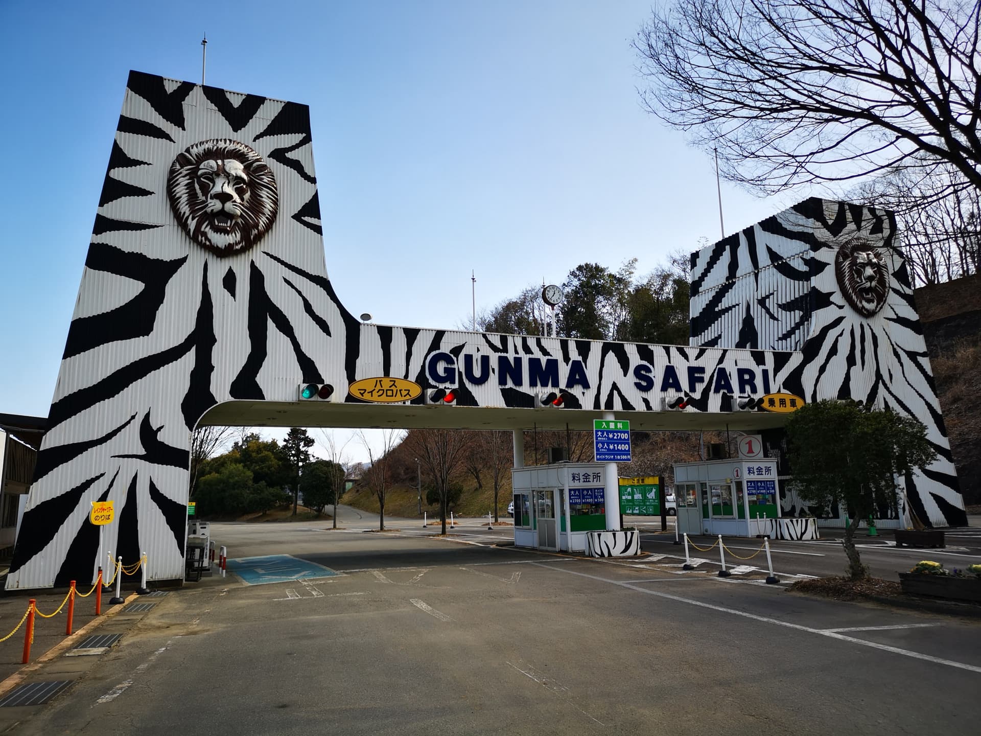 Gunma Safari Park Ticket - main image